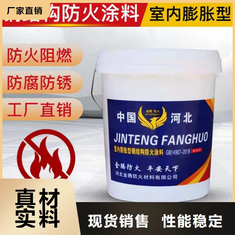 超薄型防火涂料源头厂家