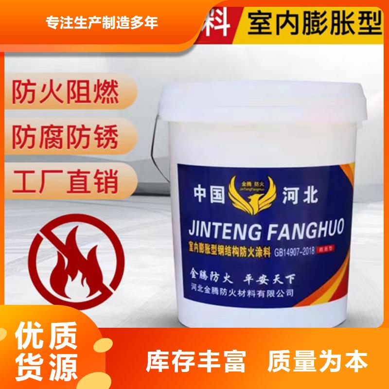 膨胀型防火涂料品质保证
