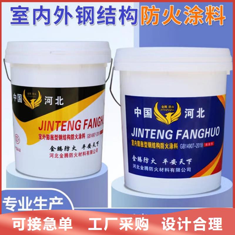 万宁市超薄型钢结构防火涂料供应商