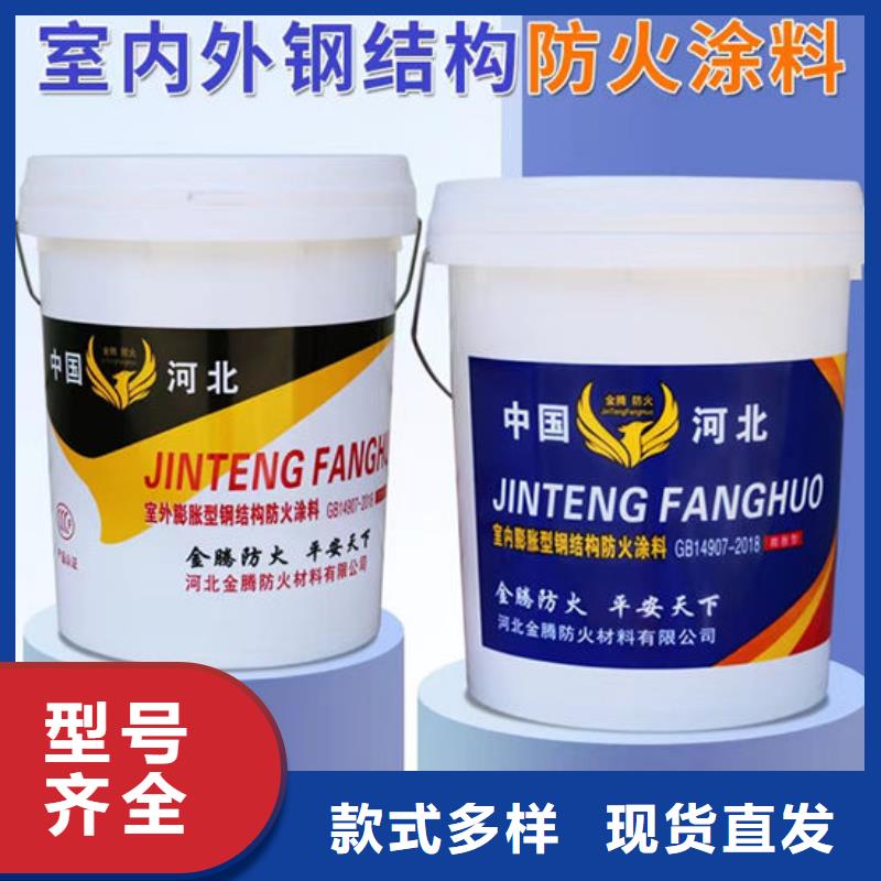 
金腾薄型防火涂料欢迎电询