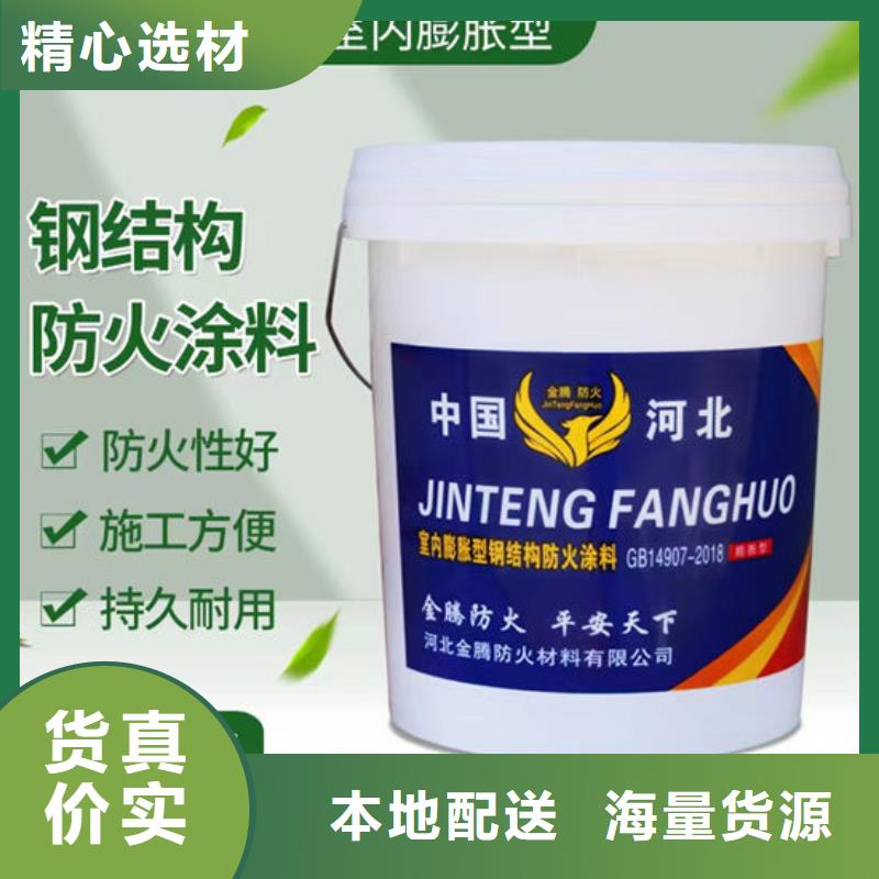 超薄型钢结构防火涂料厂家