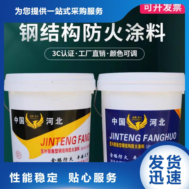 室外薄型防火涂料-视频-室外薄型防火涂料(金腾)覆盖地域湖北省随州市曾都|随县|荆州|鄂州|襄阳|荆门