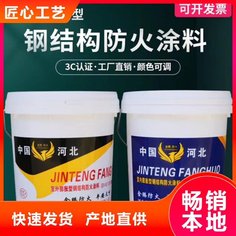 室外超薄型防火涂料厂家电话
