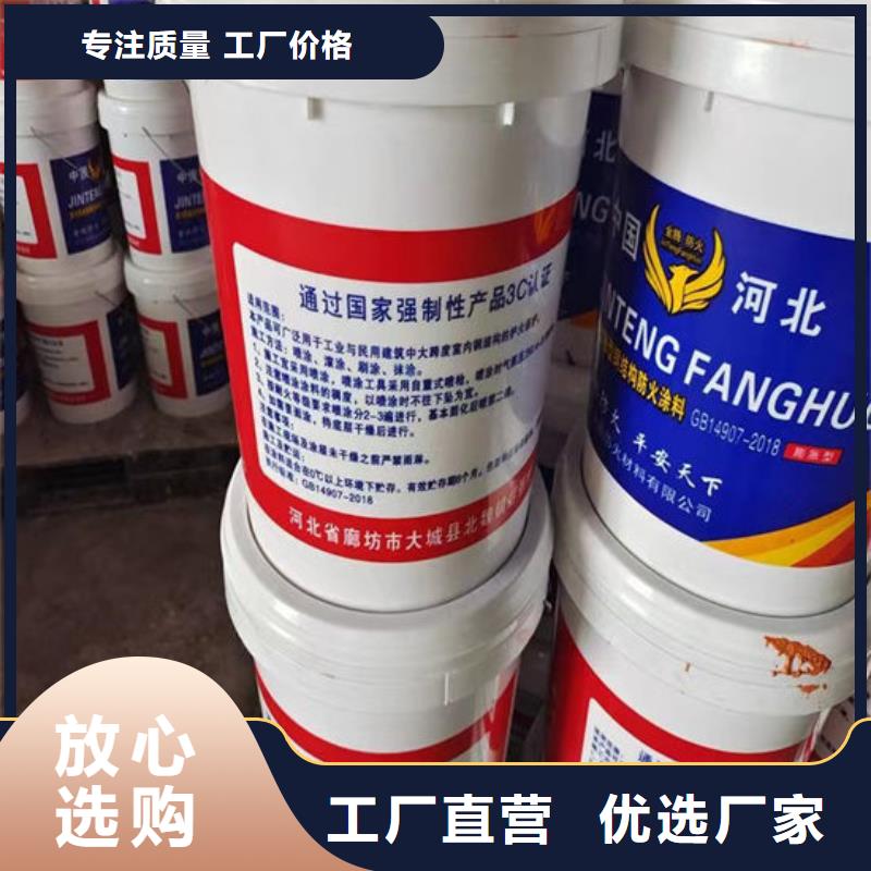 厚型防火涂料厂家价格