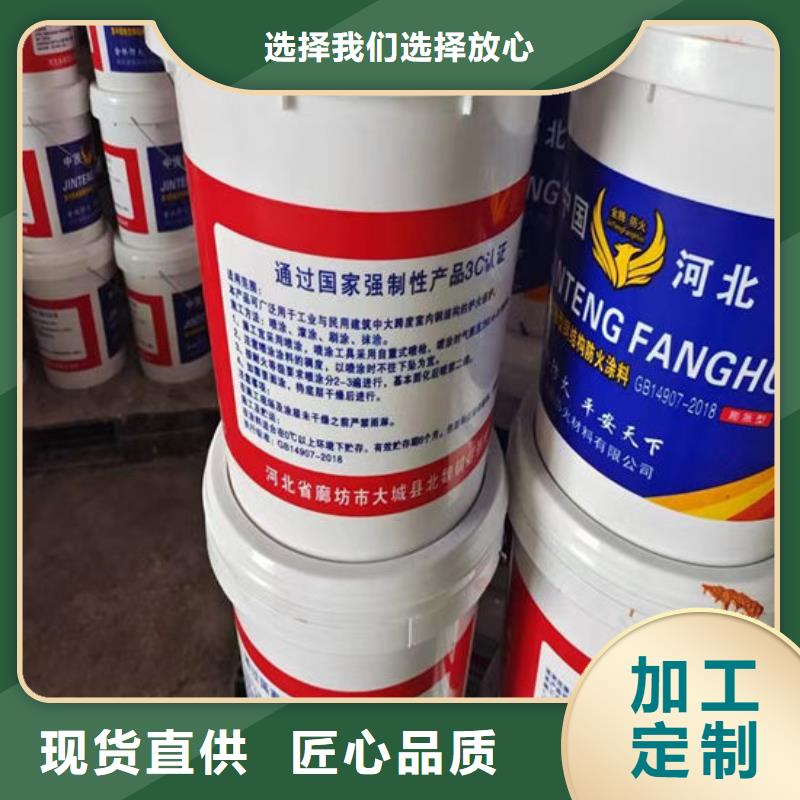 超薄型钢结构防火涂料厂家供应