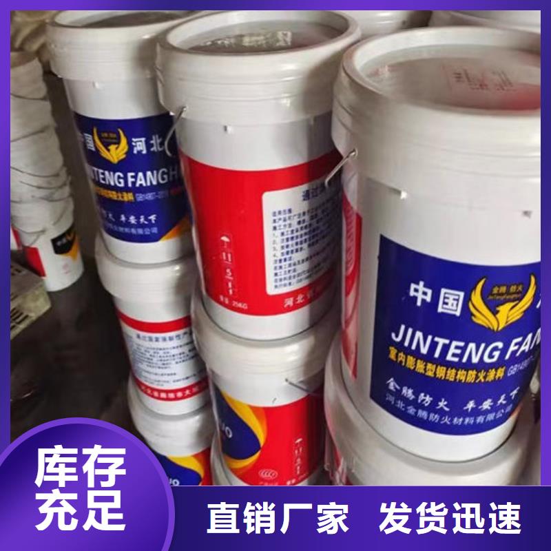 金腾薄型防火涂料欢迎电询