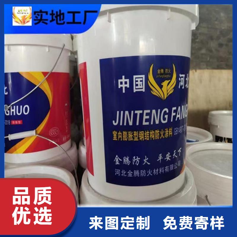 金腾薄型防火涂料欢迎电询