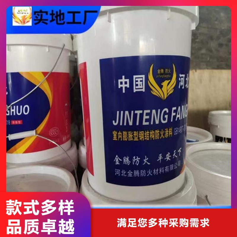超薄型钢结构防火涂料厂家供应