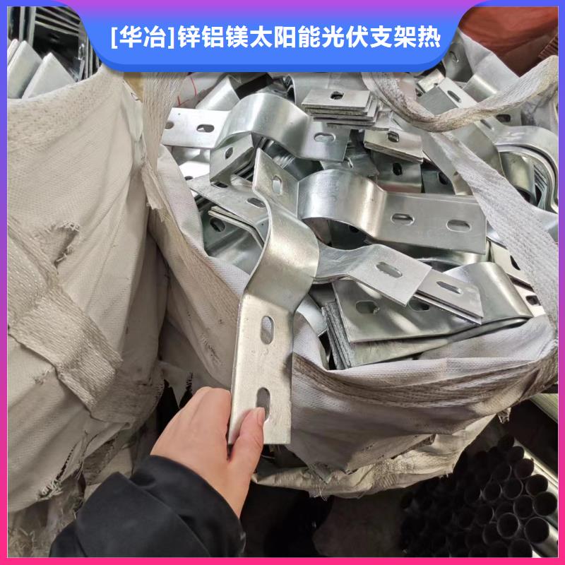 【光伏支架-太阳能光伏支架生产厂家用好材做好产品】