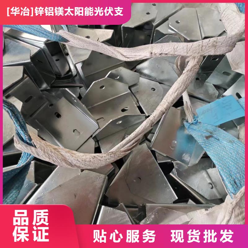 光伏支架,锌铝镁光伏支架本地厂家值得信赖