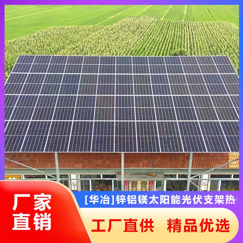 光伏支架锌铝镁方矩管实力商家