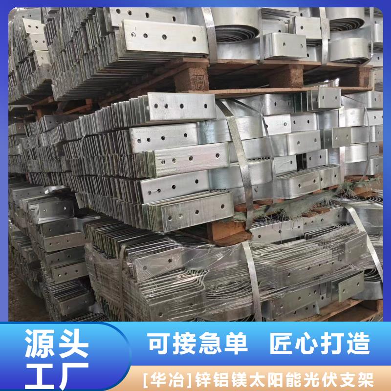 锌铝镁光伏支架-视频-锌铝镁光伏支架|安徽省滁州市|南谯|来安|阜阳|淮南|黄山|巢湖|合肥|宣城