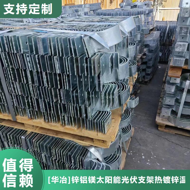 光伏支架【热镀锌光伏支架】厂家直营