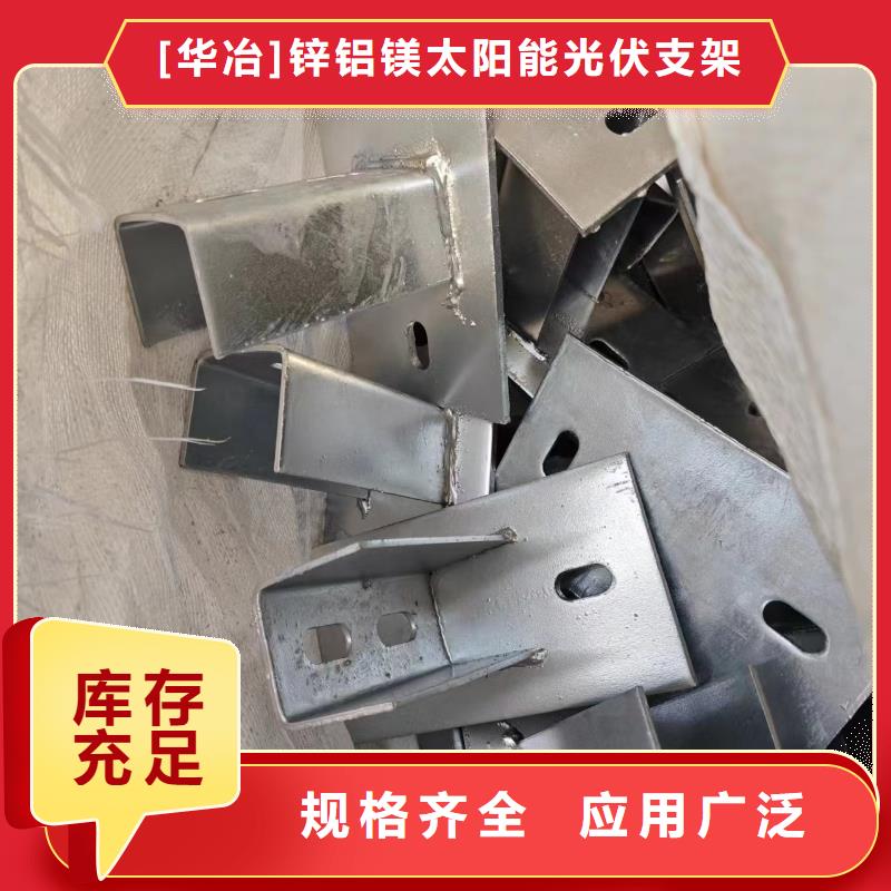 光伏支架锌铝镁方矩管来图加工定制