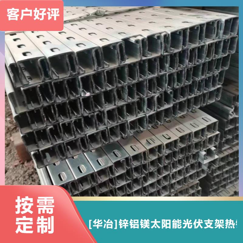 光伏支架,锌铝镁光伏支架本地厂家值得信赖
