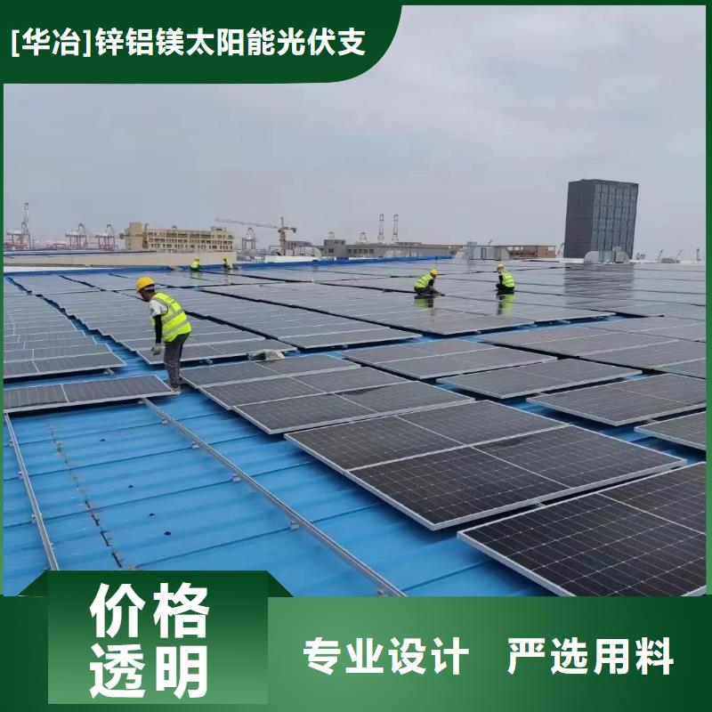 锌铝镁光伏支架-视频-锌铝镁光伏支架|安徽省滁州市|南谯|来安|阜阳|淮南|黄山|巢湖|合肥|宣城