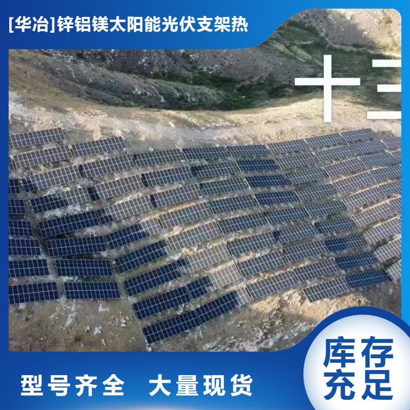 光伏支架-光伏支架地桩信誉有保证