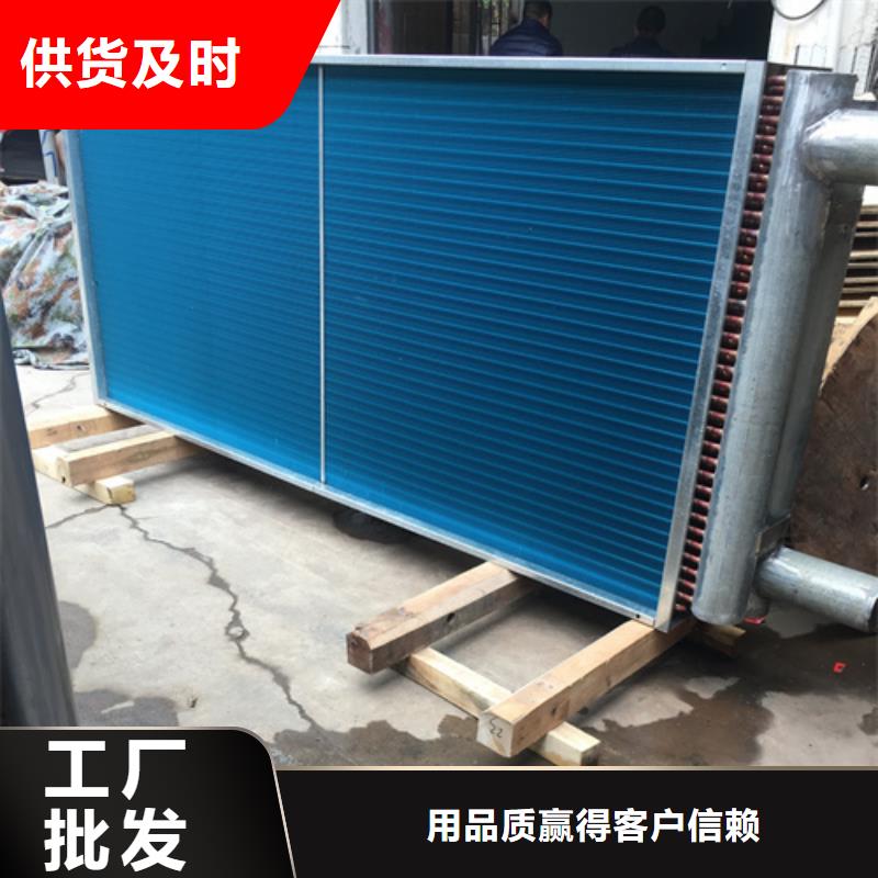 翅片换热器厂家报价