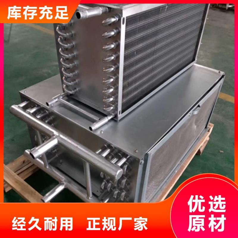 翅片换热器厂家报价