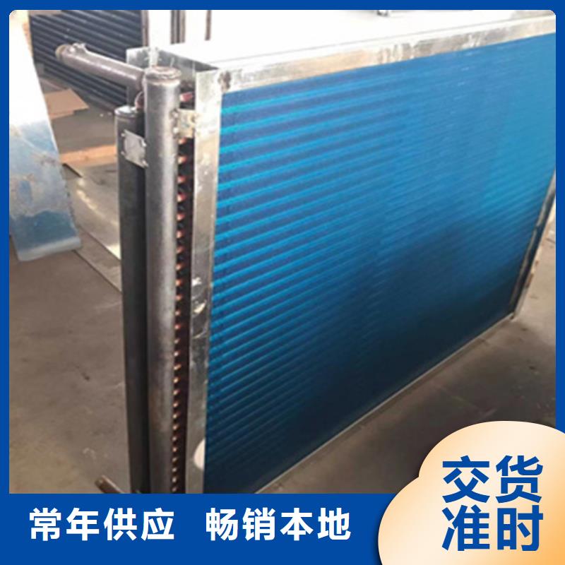 翅片换热器厂家报价