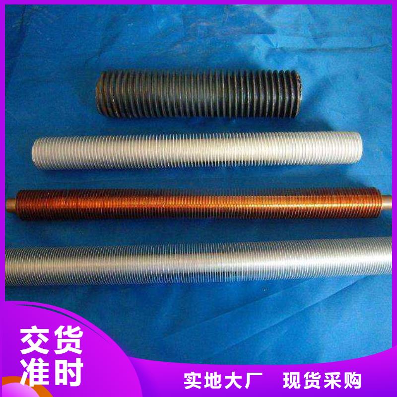 保障 翅片管-【车间降温表冷器】助您降低采购成本-市场覆盖|陆丰|海丰|潮州|肇庆|汕头|茂名-