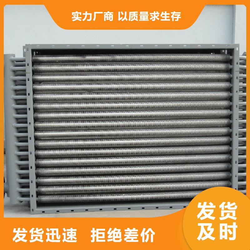 烟气散热器