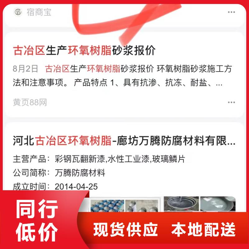 排名软件