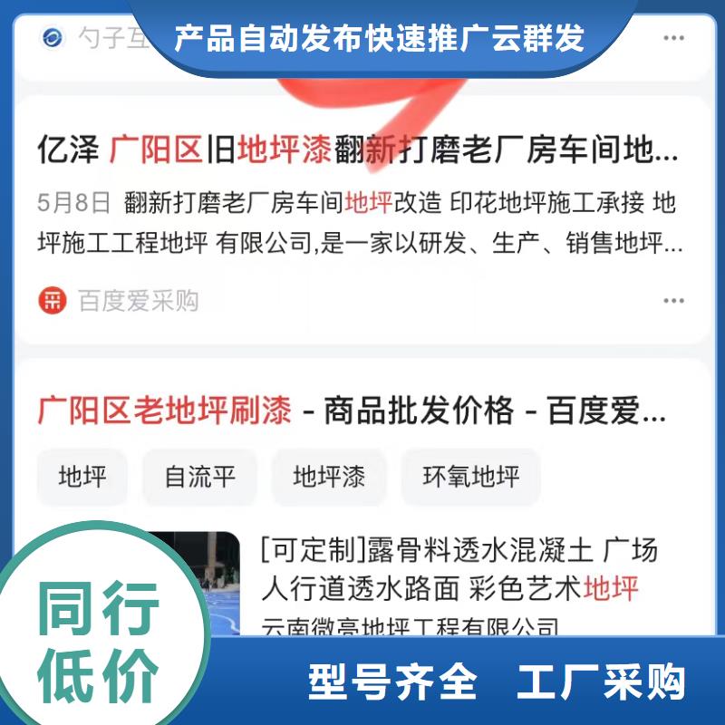 排名软件
