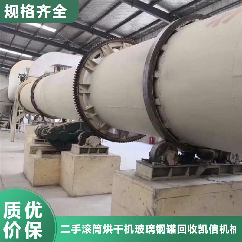河南销售二手石灰石滚筒烘干机