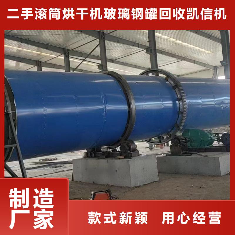 二手煤泥烘干机视频-浚县|山城|信阳|郑州|濮阳|开封|漯河|三门峡凯信二手煤泥烘干机_ 二手滚筒烘干机玻璃钢罐回收凯信机械(鹤壁市分公司)