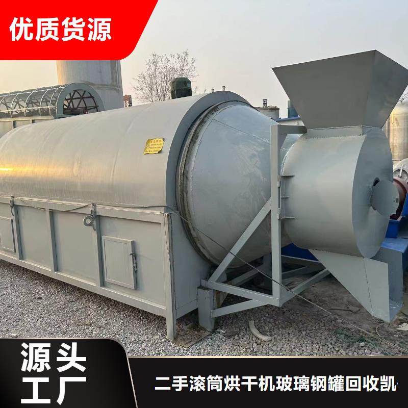 烘干机回收滚筒烘干机丰富的行业经验