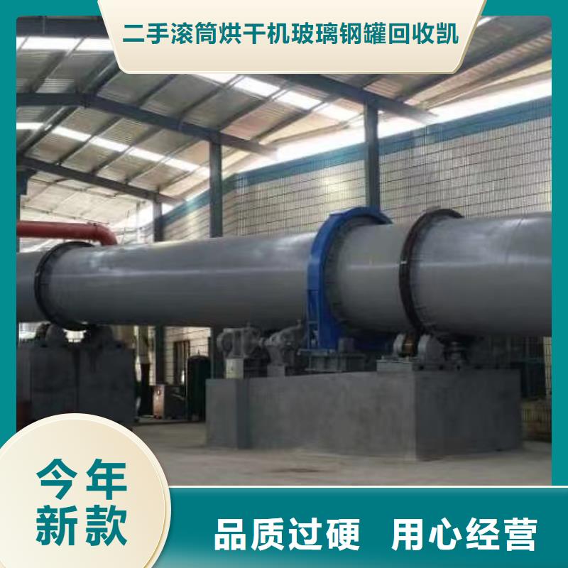 烘干机二手滚筒烘干机精选优质材料