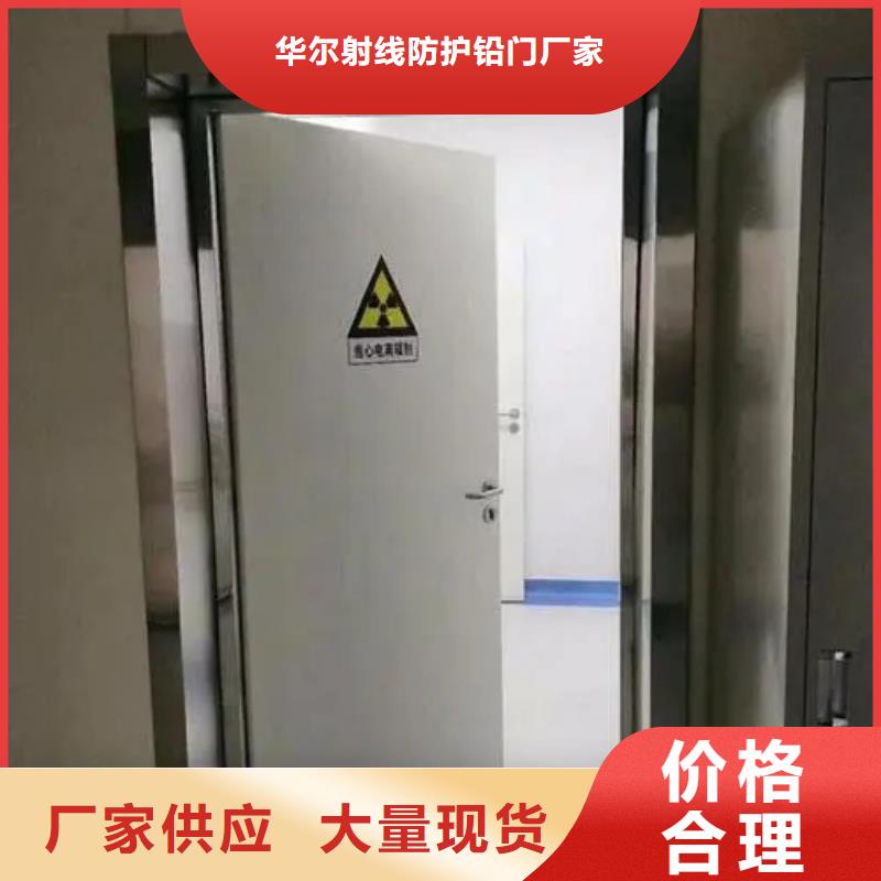 防辐射铅门厂家规格齐全