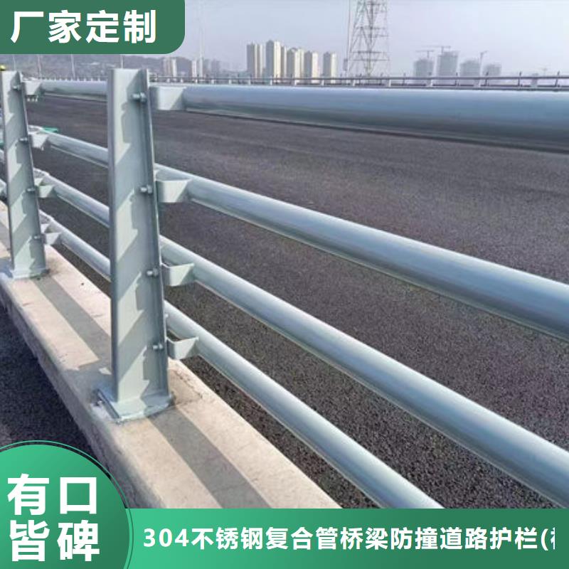 采购桥梁公路防撞护栏_认准304不锈钢复合管桥梁防撞道路护栏(福来顺)金属制品生产厂家_值得信赖
