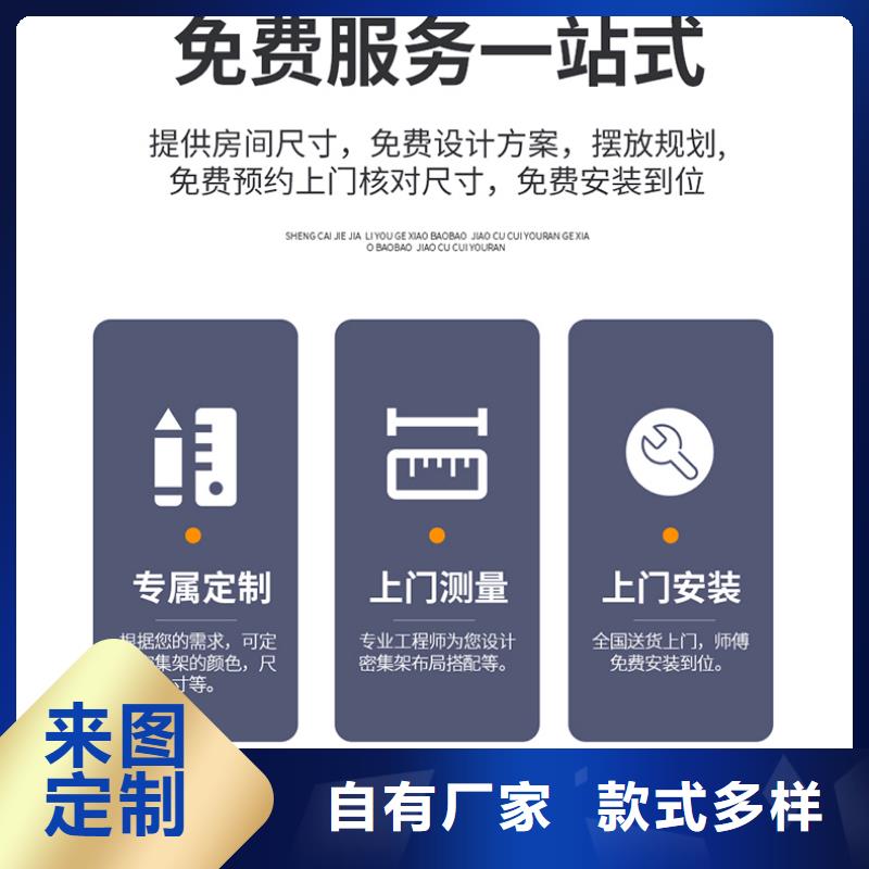 密集柜厂家排名品质优西湖畔厂家