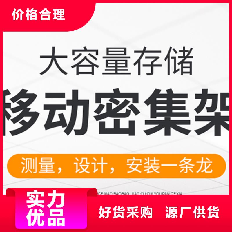 手动密集架档案柜直销价格智能化工厂