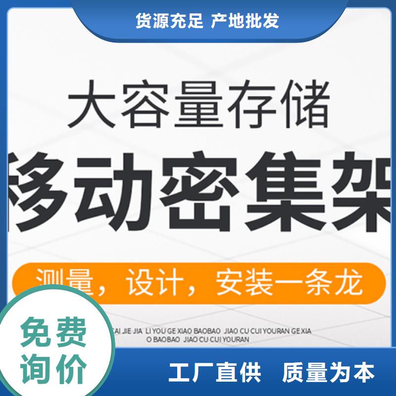 密集架安装西湖畔厂家