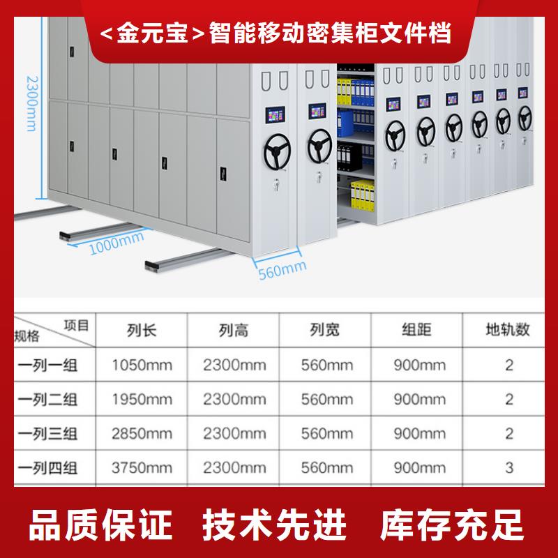 杭州密集架厂家批发价厂家