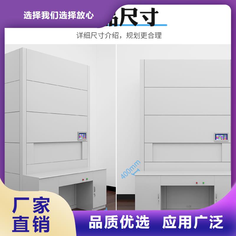 手动密集架档案柜型号齐全西湖畔厂家