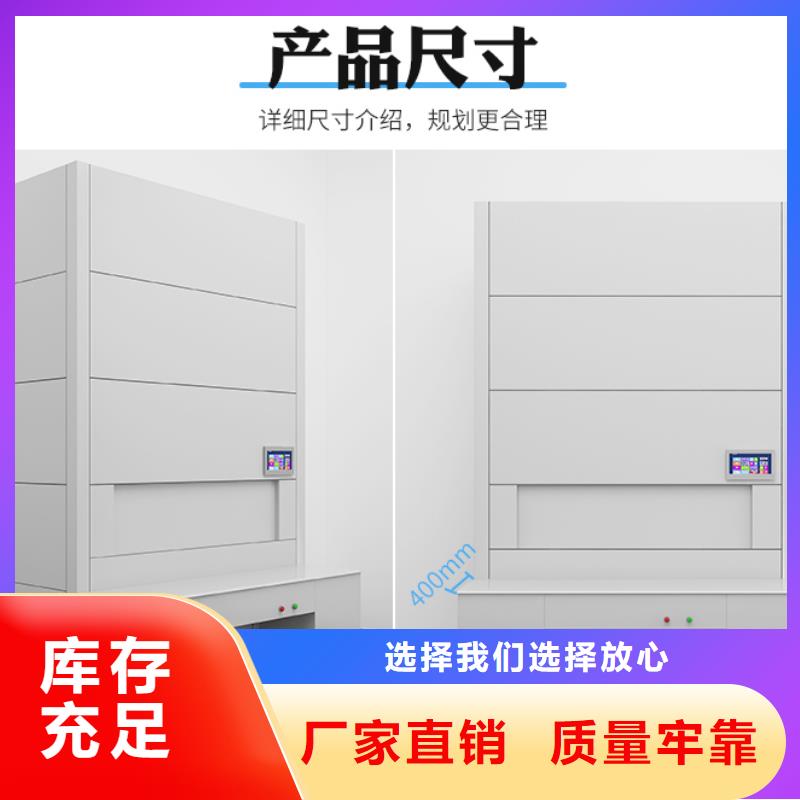 智能档案架-视频-石狮|德化|厦门|漳州|宁德|龙岩|三明|莆田|南平智能档案架加工定制-<金>智能移动密集柜文件档案柜生产厂家(泉州市分公司)