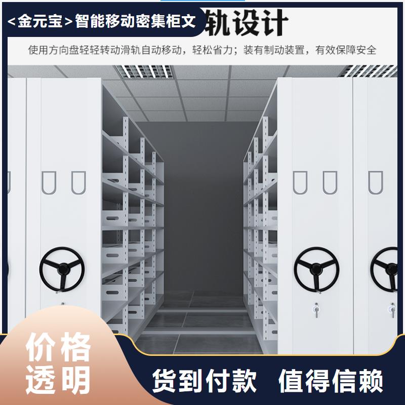 移动档案柜欢迎订购西湖畔厂家