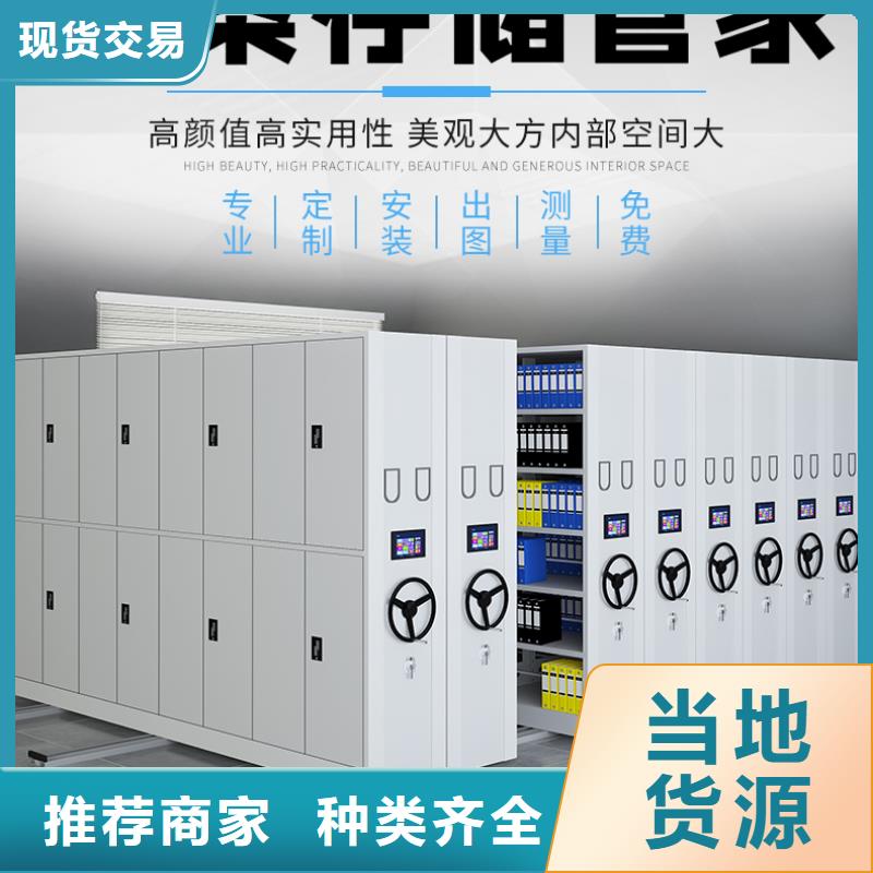手摇式密集架档案柜全国走货西湖畔厂家