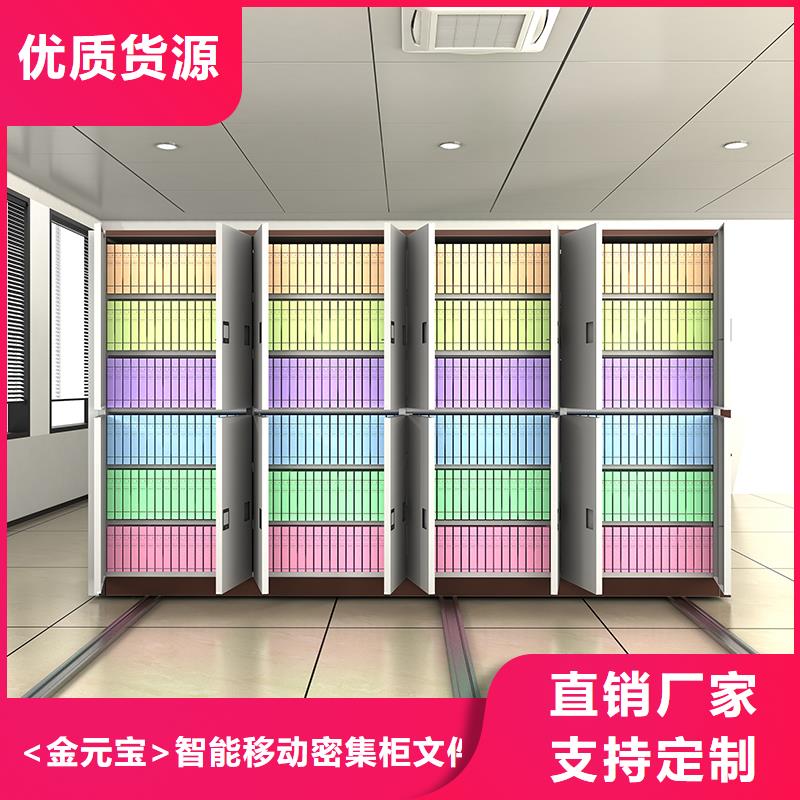 底图档案密集柜价格实惠智能化工厂