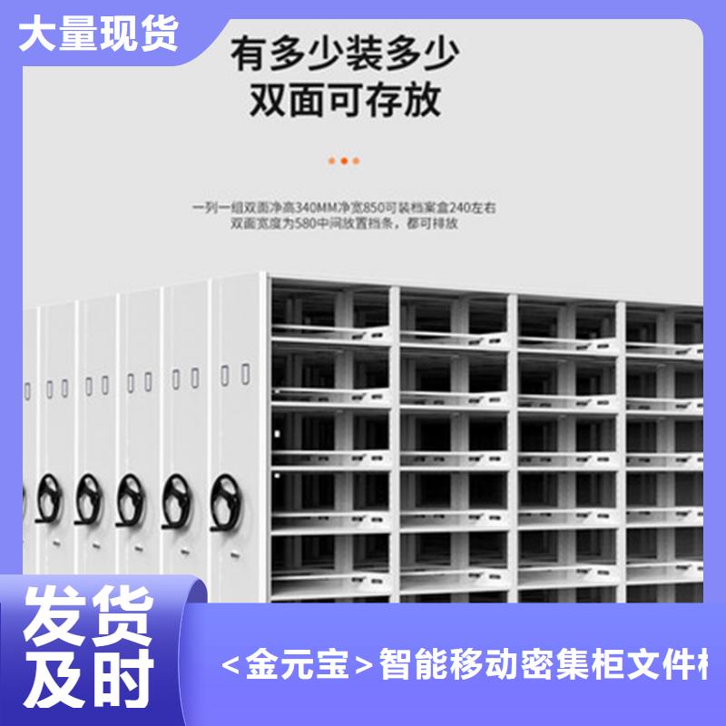 移动密集架厂家定制西湖畔厂家