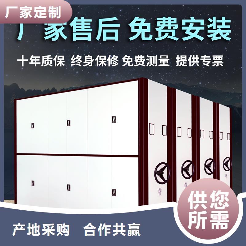 移动密集架厂家定制西湖畔厂家