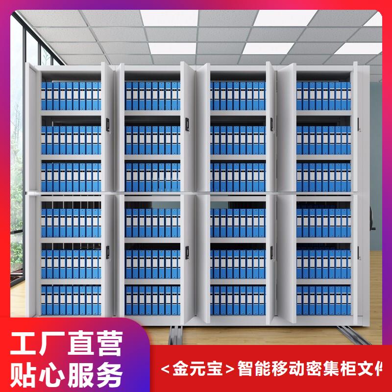 手动密集架档案柜直销价格智能化工厂