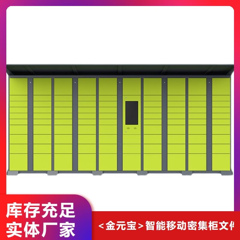 智能档案架-视频-印台|王益|商洛|榆林|西安|延安|咸阳金元宝智能档案架_ <金>智能移动密集柜文件档案柜生产厂家(铜川市分公司)