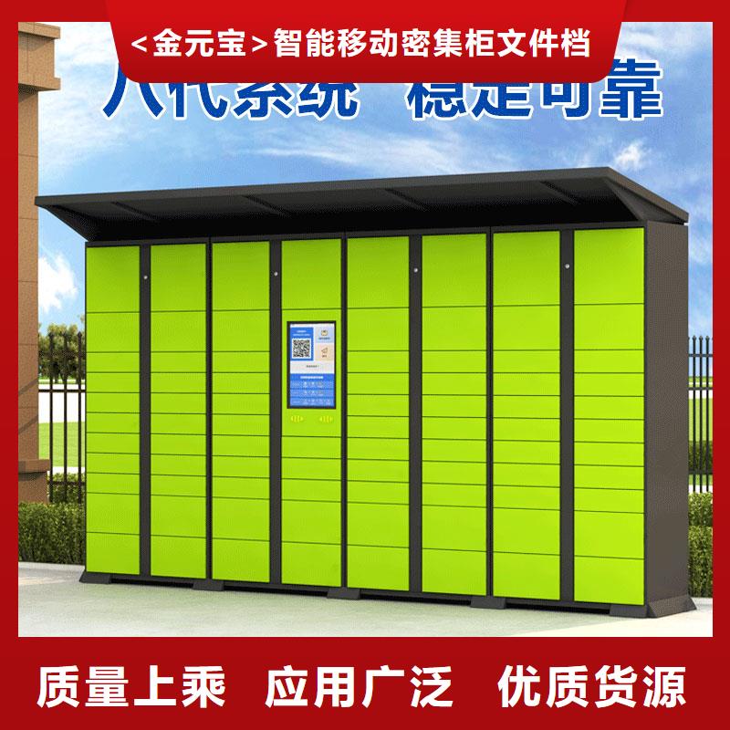 智能档案架-视频-印台|王益|商洛|榆林|西安|延安|咸阳金元宝智能档案架_ <金>智能移动密集柜文件档案柜生产厂家(铜川市分公司)
