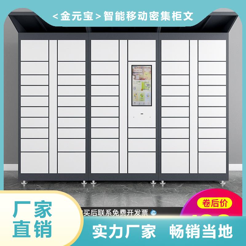 智能档案架-视频-印台|王益|商洛|榆林|西安|延安|咸阳金元宝智能档案架_ <金>智能移动密集柜文件档案柜生产厂家(铜川市分公司)