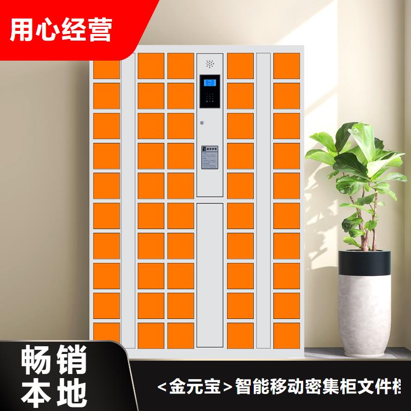 智能档案架-视频-印台|王益|商洛|榆林|西安|延安|咸阳金元宝智能档案架_ <金>智能移动密集柜文件档案柜生产厂家(铜川市分公司)